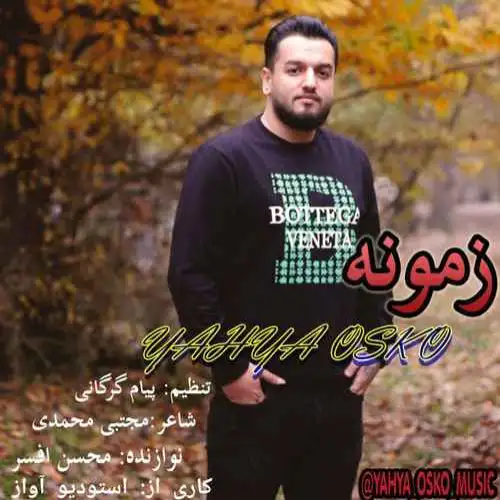 زمونه